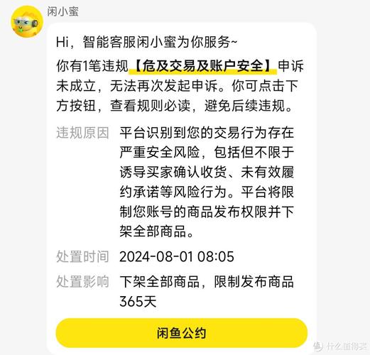 支付宝账户莫名扣款_高德地图打车订单被盗用_闲鱼业务网