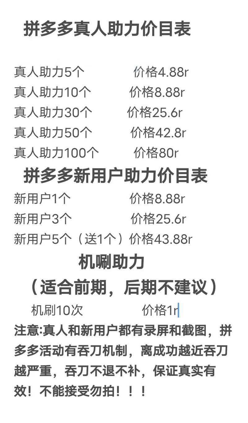 专业助力服务_拼多多助力网站在线刷免费低价_拼多多砍价平台