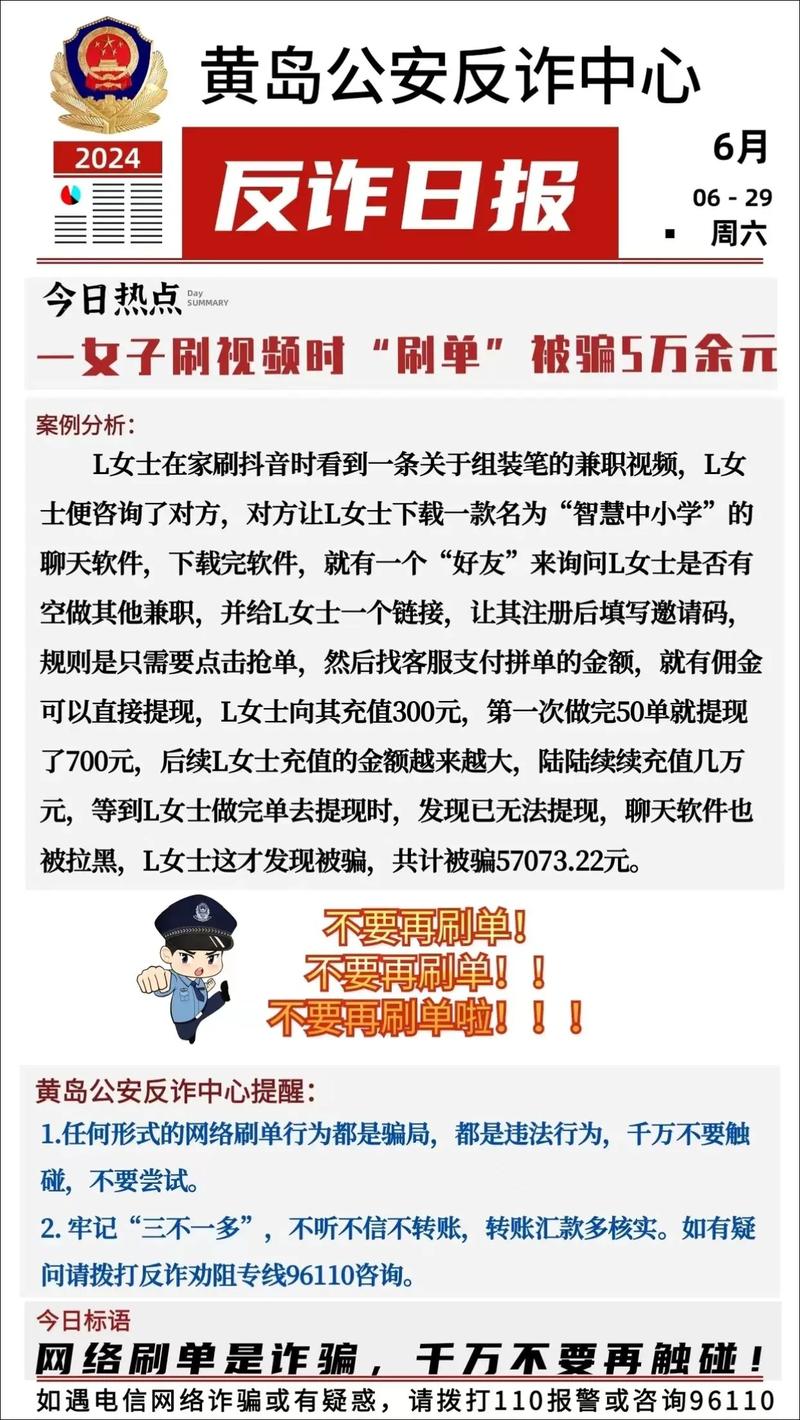 刷赞刷单诈骗套路_快手0.5元100个赞是真的吗_抖音点赞兼职诈骗