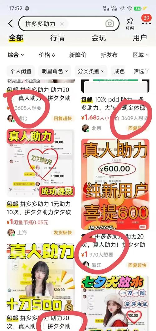 拼多多新用户助力网站在线刷_拼多多真人助力平台免费_拼多多助力网站在线刷是真的吗