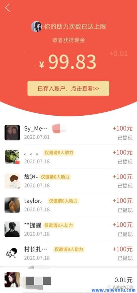 拼多多助力网站在线刷是真的吗_提升商品排名增加曝光度提高销量_拼多多100元助力代刷服务