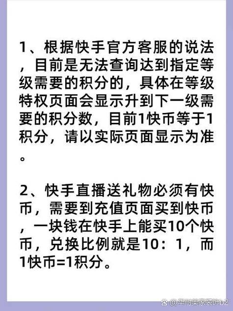 购买快手等级号官网_快手热度购买链接_快手官方商城购买等级号