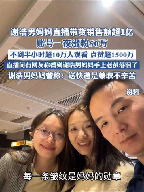 抖音粉丝自助_商家质疑带货主播数据造假_直播数据造假