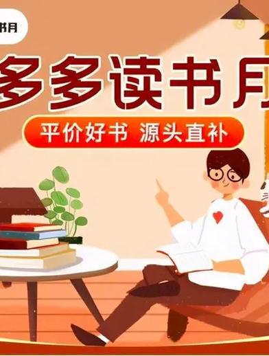 平价正版公益联盟_拼多多助力网站在线刷新人_拼多多众声创作者计划