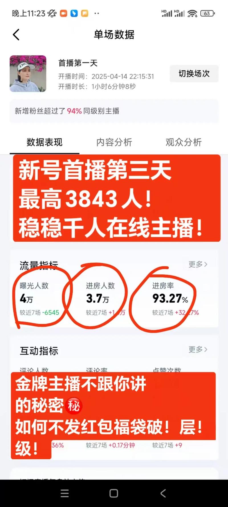 快手养号方法_快手新号运营技巧_快手涨粉点赞浏览买的链接