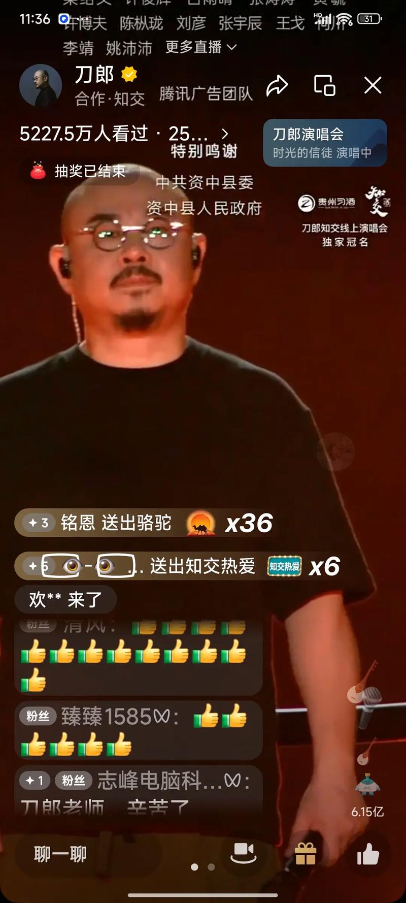抖音点赞免费24小时在线_短视频平台流量密码_线上演唱会平台分析