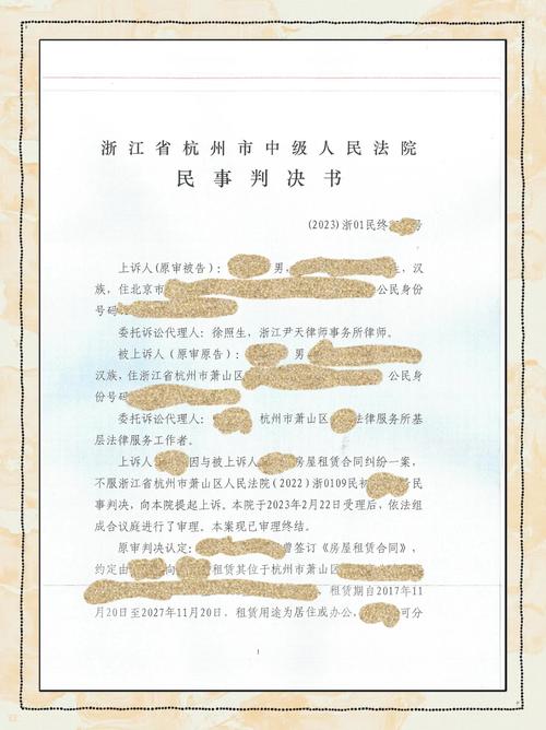 买热度快手_不正当竞争 刷量服务 判决书