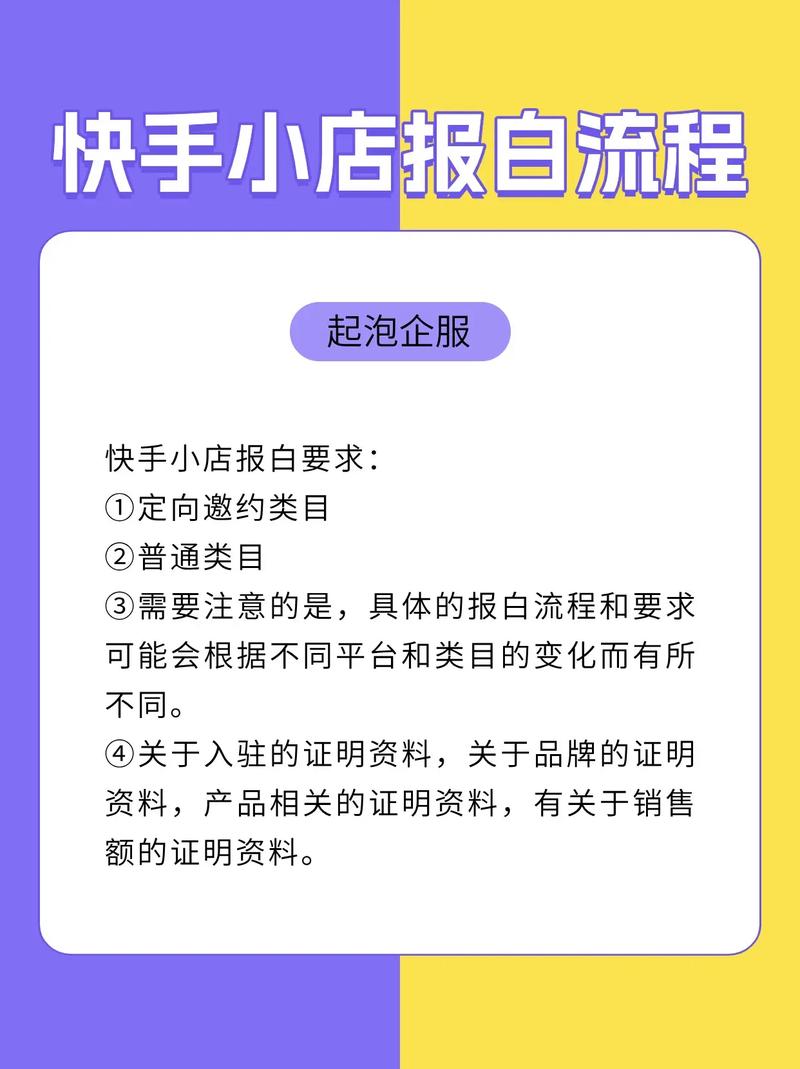 快手小店开店步骤_快手小店费用明细_快手自助业务平台