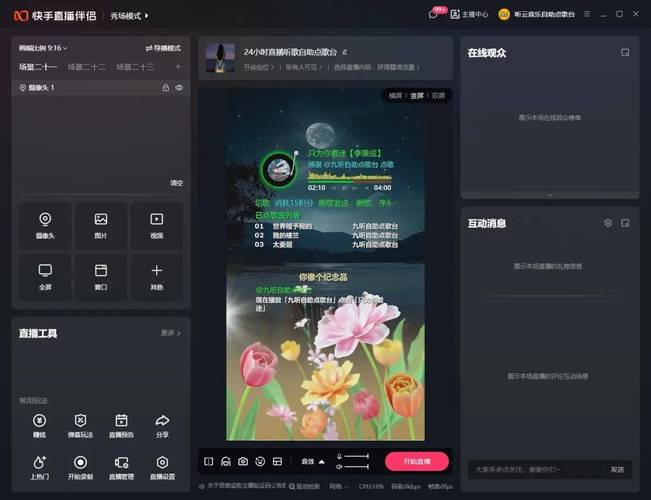 听云点歌助手抖音直播自助点歌台_抖音24小时自助服务平台_听云点歌助手快手直播自助点歌台