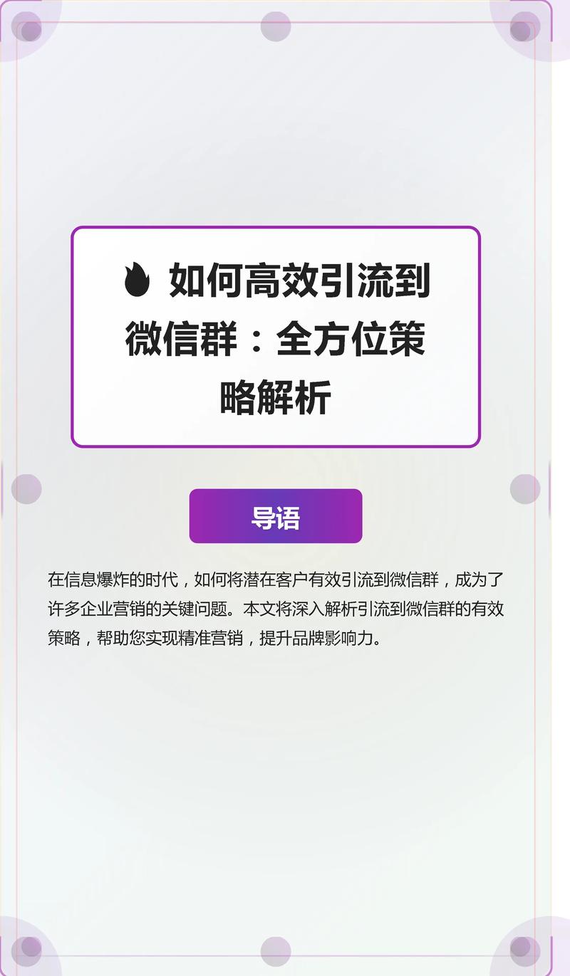 公众号如何快速500粉_微信个人号涨粉引流_主动引流被动引流技巧