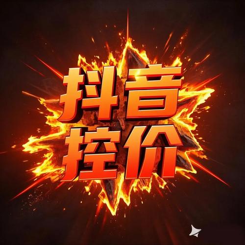 dy业务低价自助平台_抖音粉丝增长平台_抖音有效粉丝在哪里看