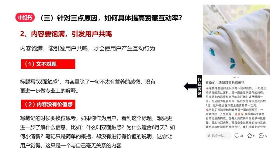 精准定位小红书涨粉_怎么才能在小红书上增加粉丝_高互动内容策略