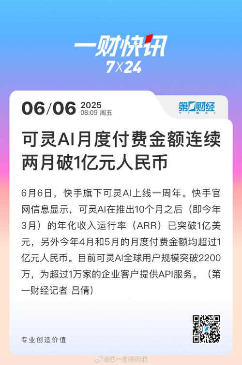 快手业务24小时_可灵AI差异化定价策略_快手可灵AI