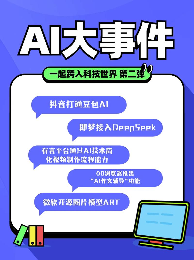 豆包AI功能入口抖音测试_抖音接入豆包AI能力_抖音人气业务