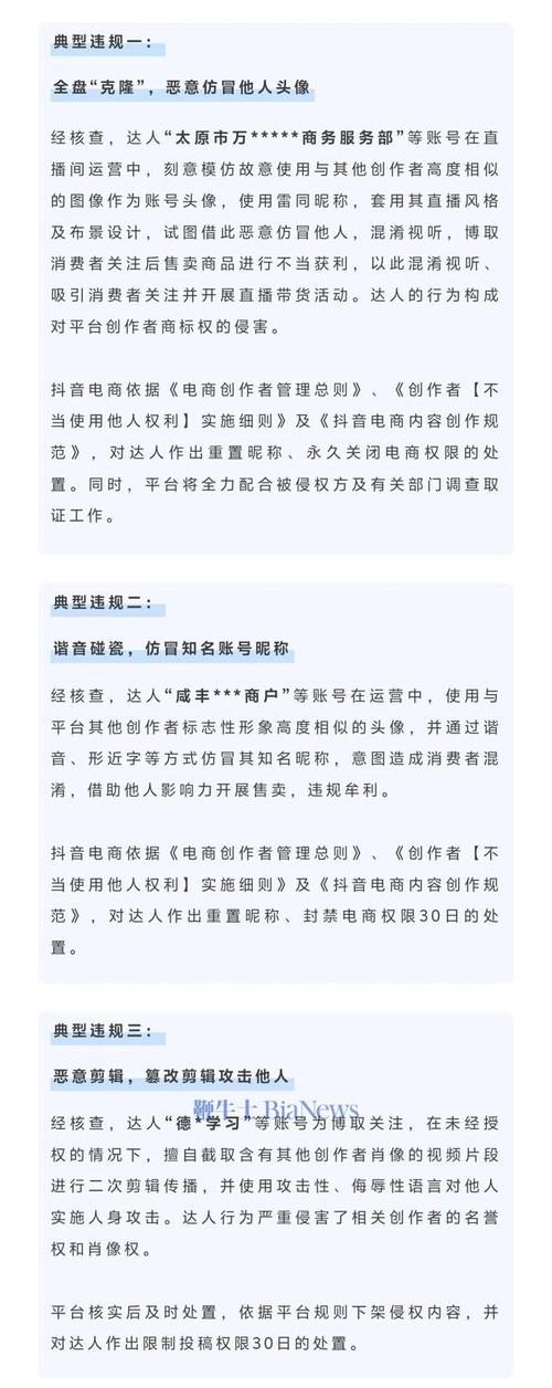 抖音达人作弊行为_抖音买粉点赞后果_刷抖音点赞平台