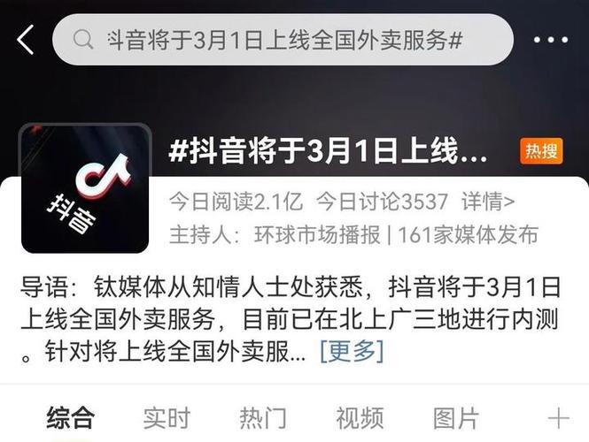 抖音本地生活商家抽佣比例_抖音本地生活商家抽佣原因_抖音人气业务