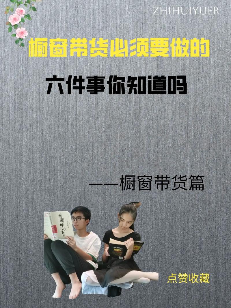 新手开橱窗要求_抖音怎么开橱窗_正确开橱窗流程