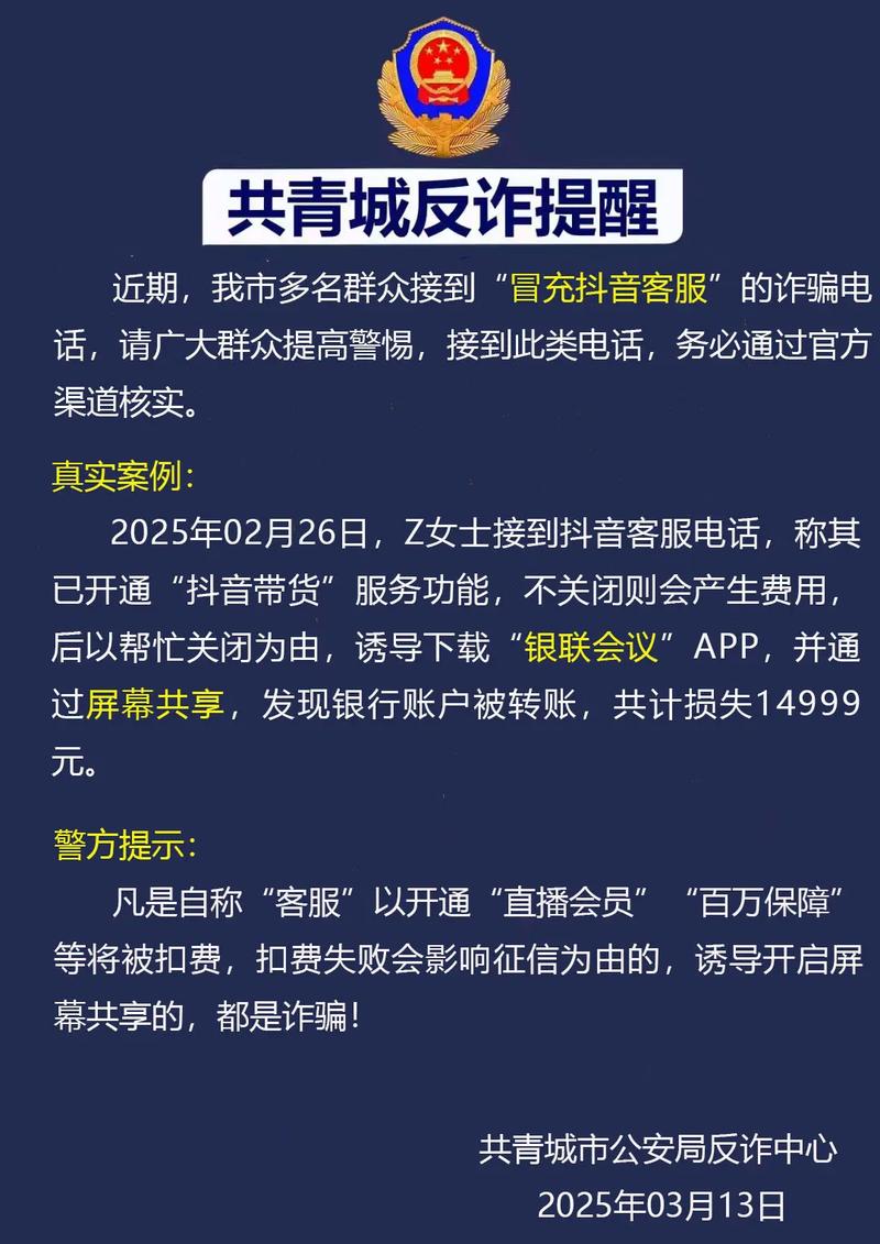 网络刷单兼职赚钱骗局_抖音快手涨粉诈骗_抖音3元1000粉