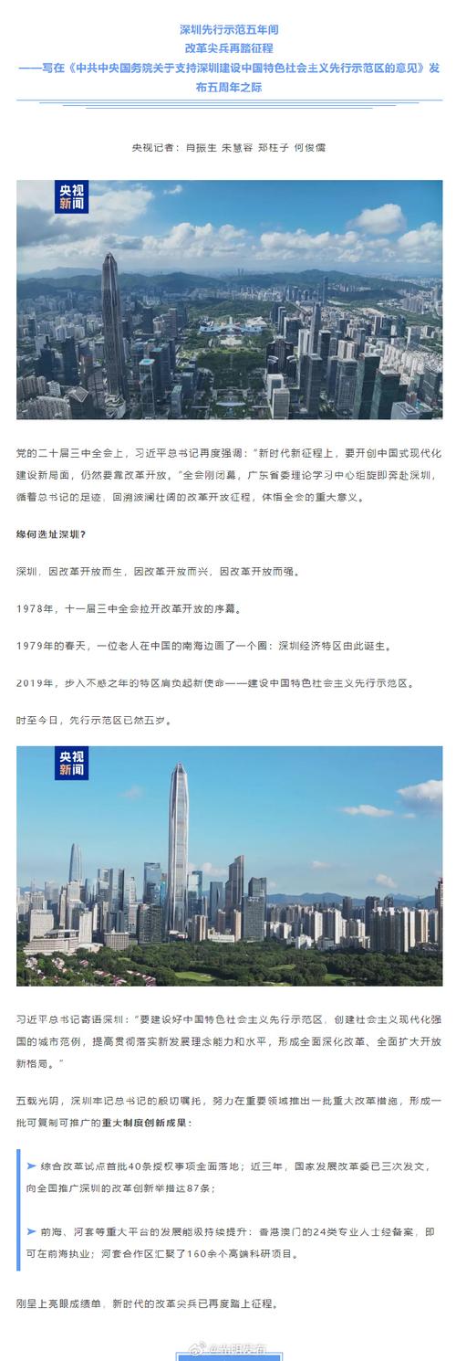 微信爆款文章排行_光明区最具影响力政务新媒体_深圳光明政务新媒体