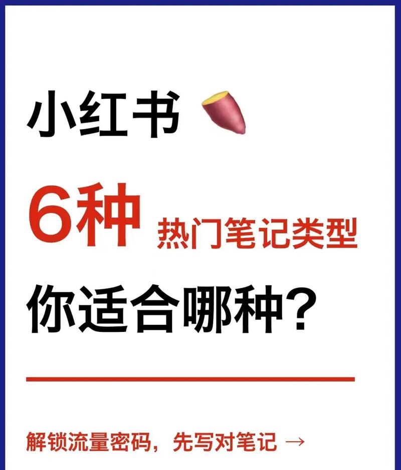 小红书热门技巧_怎么给小红书买热度_如何让笔记上热门