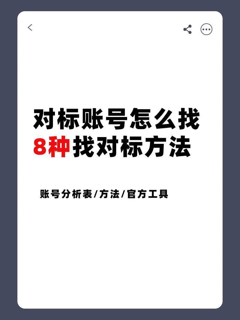 微信每日爆文_自媒体新手如何创作爆款文章_利用微信搜索功能找对标账号