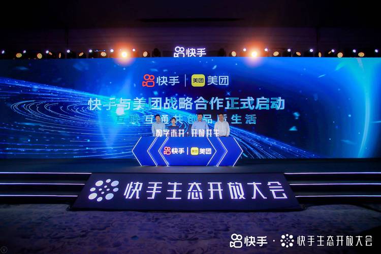 美团快手互联互通_本地生活服务合作_快手自动下单助手官网