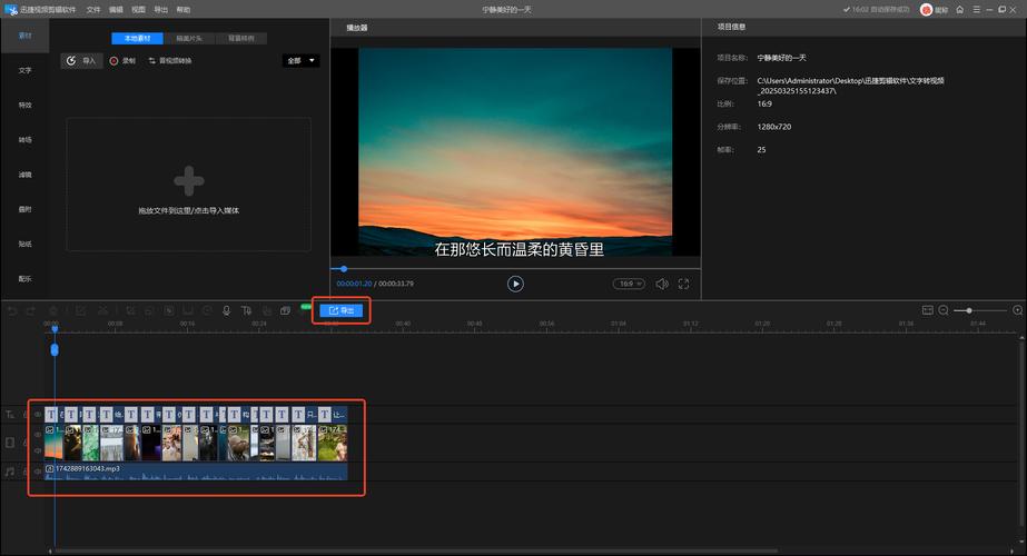 抖音怎么剪辑视频_秒简 视频剪辑工具 微信视频号生态