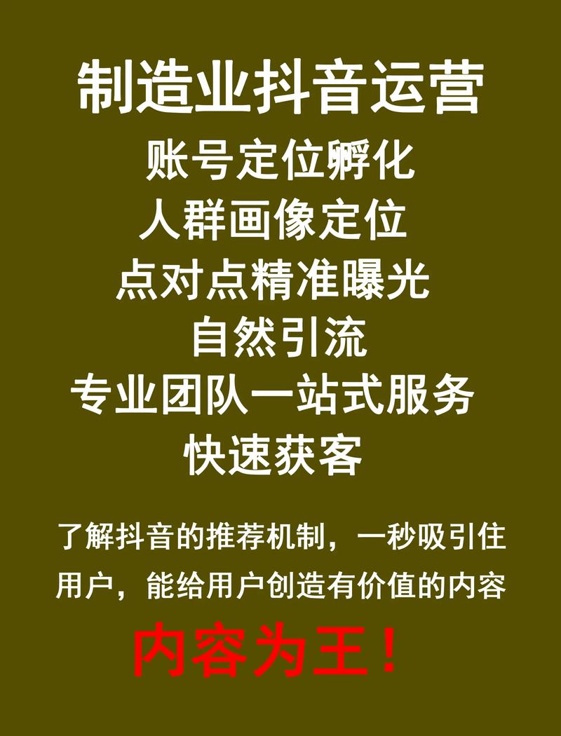 抖音业务网最便宜_抖音代运营公司排名推荐_抖音代运营公司实力排名