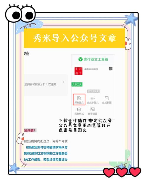 秀米图文排版教程_秀米公众号文章制作_公众号怎么写爆款文章