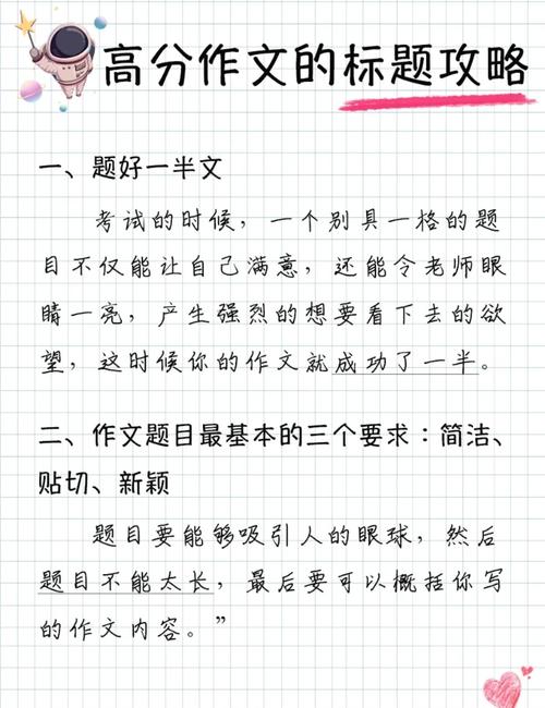写出吸引眼球的标题技巧_如何写出爆款文章标题_小红书吸引人的文案