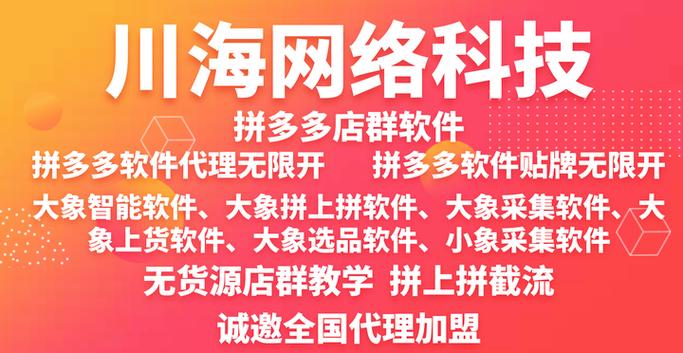 拼多多互助群_衡水短视频卟懂网络科技工作室_拼多多互助力群