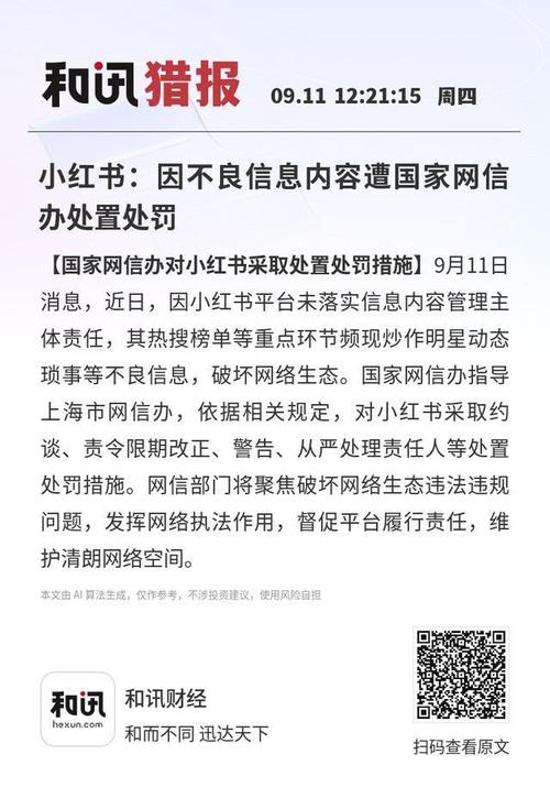 快手平台泛娱乐化倾向治理_快手买热门_微博平台信息内容管理主体责任