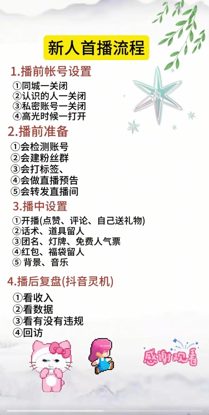 短视频加热直播间技巧_抖音有效粉多久更新一次_直播DOU投放内容策略