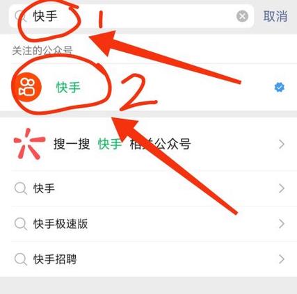 快手充值微信支付_快手充值1元5000快币_快币充值教程