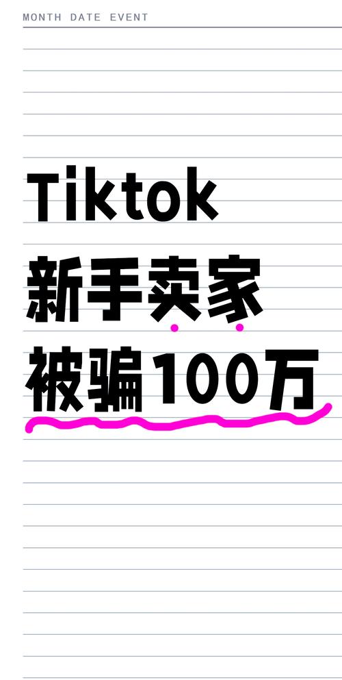 tiktok买粉价格_tiktok买粉风险_tiktok买粉