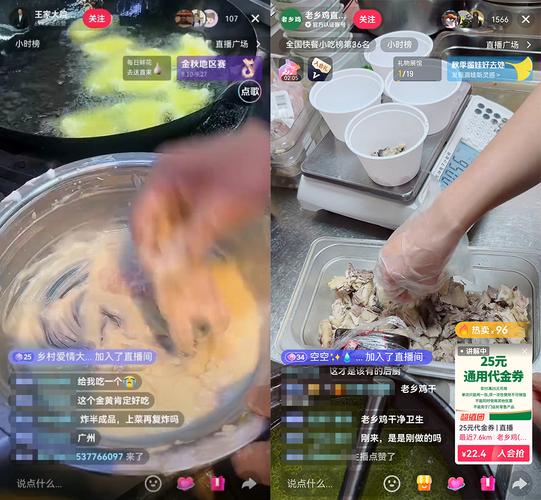 抖音粉丝下单链接秒到账_抖音预制菜透明化_后厨直播带货