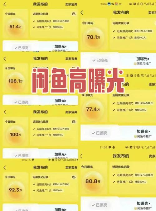 闲鱼账号权重提升_闲鱼权重与销量关系_闲鱼粉丝多了有用吗