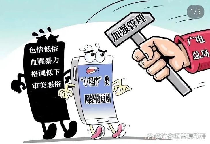 平台治理微短剧违规内容措施_抖音快手微信违规微短剧治理公告_快手业务网站平台24小时服务