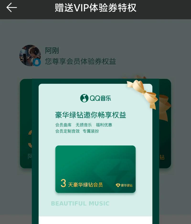 2020高考毕业生福利QQ音乐VIP_免费领取QQ音乐VIP_卡盟qq音乐会员永久