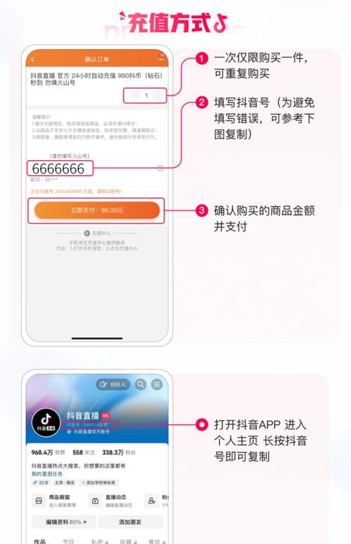 抖音钻石用途_抖音钻石价格_抖音1:1充值