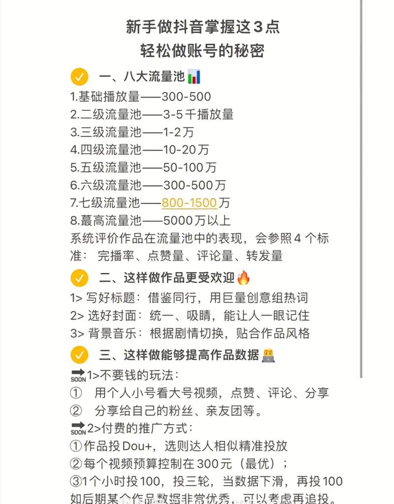 抖音涨粉技巧攻略_抖音怎么涨粉到一千_抖音如何快速涨粉丝1000_U教授_抖音快速涨粉方法