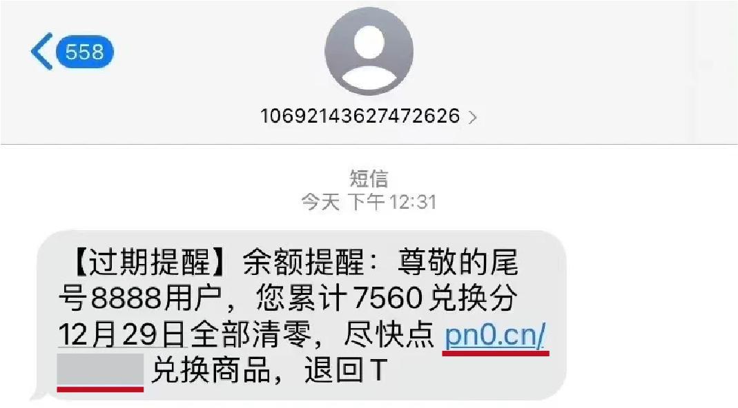 积分清零骗局_信用卡积分套现风险_24小时自助卡密商城