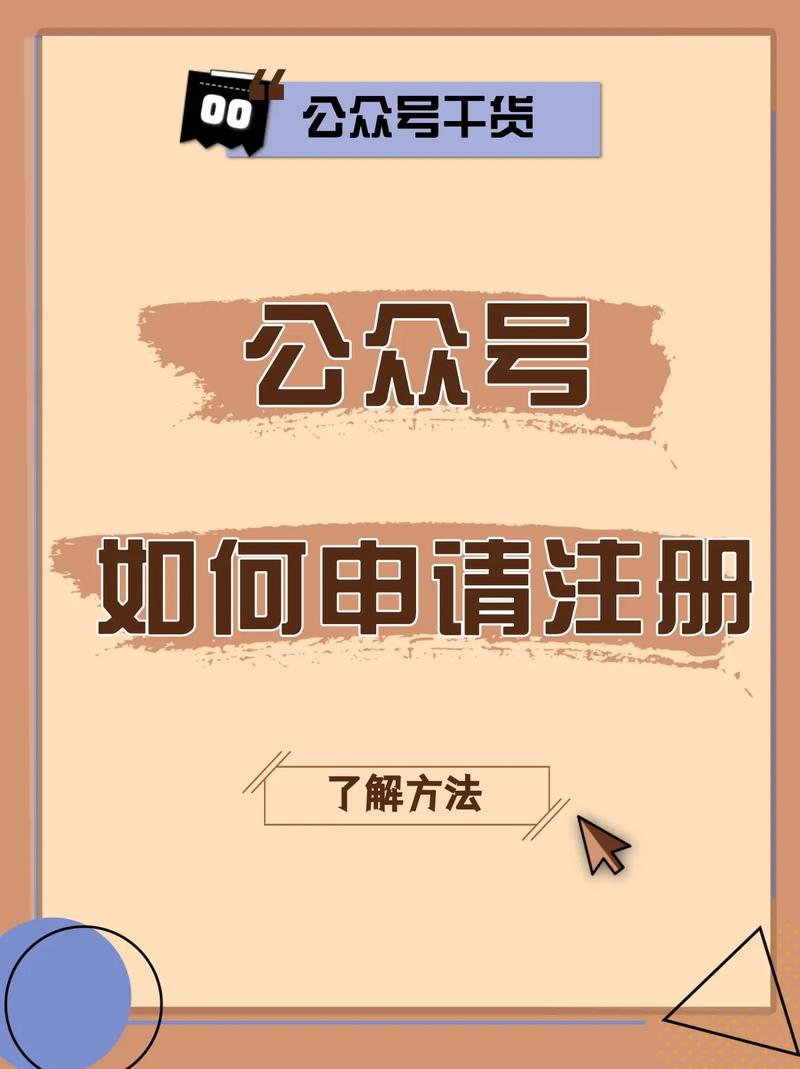 公众号认证类型_注册公众号流程_公众号100分开通流程