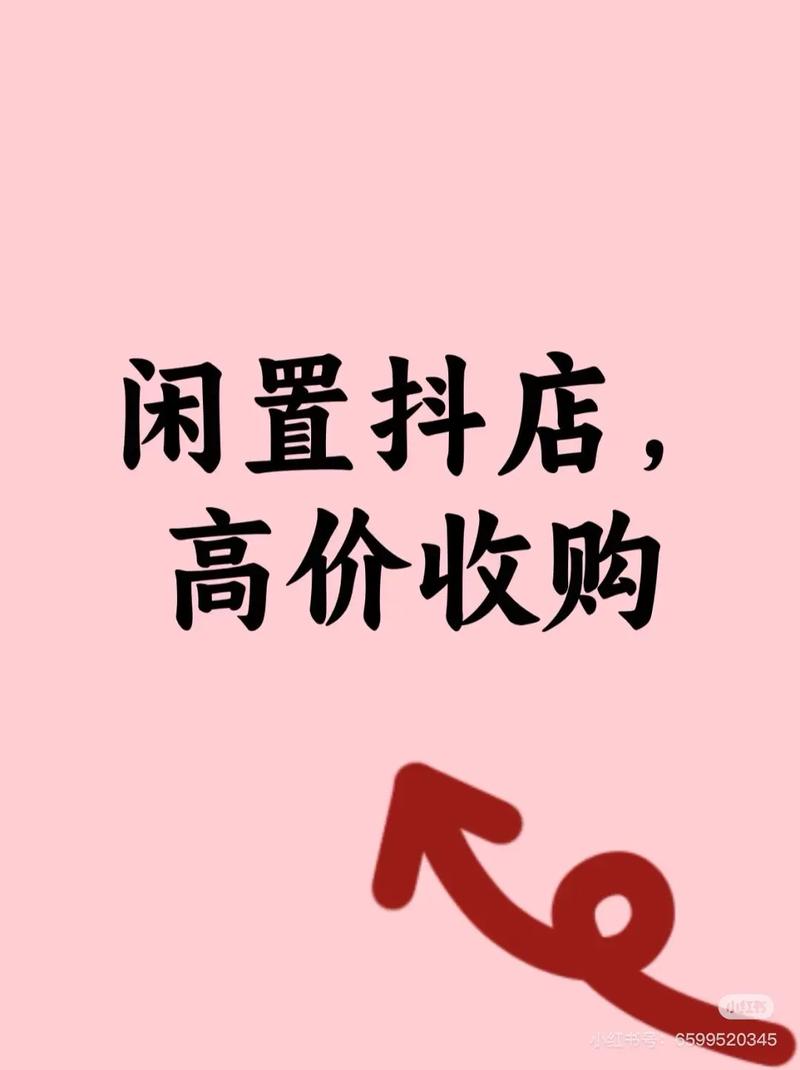 抖音小店全托管服务_抖音小店运营合同条款_抖音粉丝业务套餐24小时在线