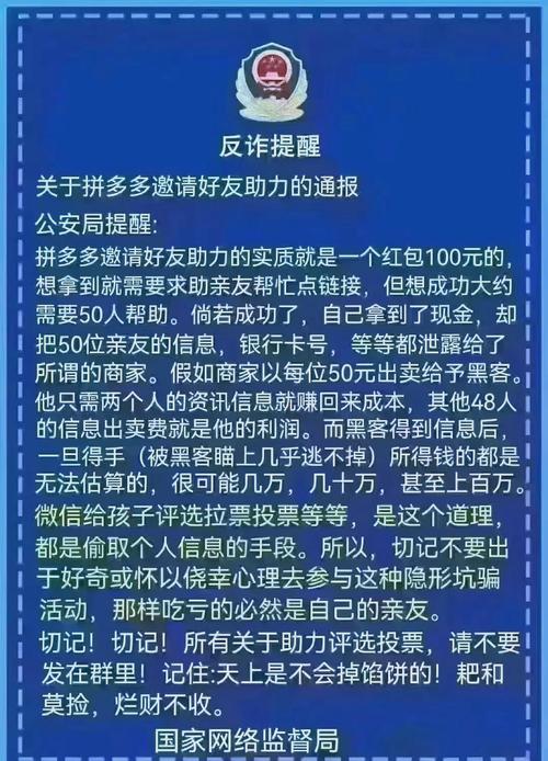 拼小圈助力活动_拼多多互相助力_拼多多助力享免单