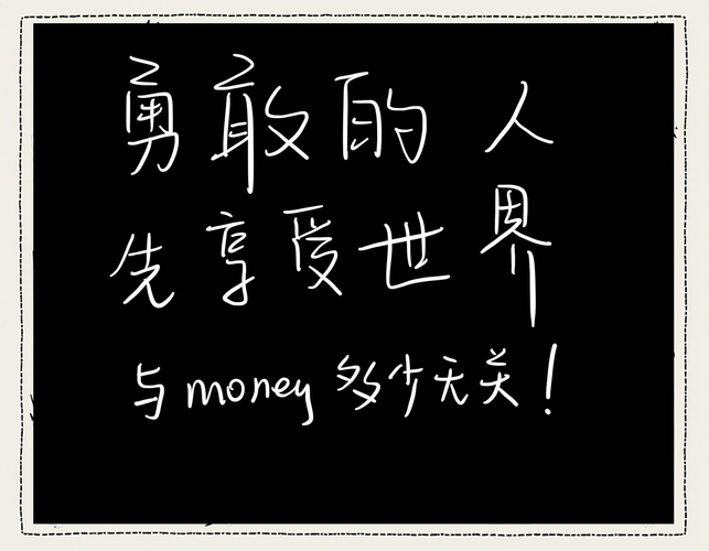 爆款文案100w热榜_ 有钱的人先享受世界 _勇敢的人先享受世界 