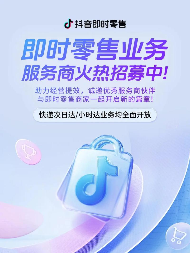 抖音超市小时达服务体验_抖音小时达即时零售市场竞争_抖音播放24小时下单